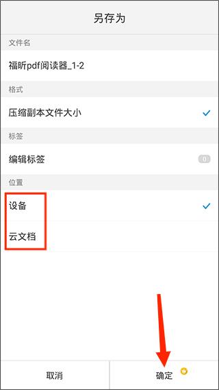 ���pdf�Ķ�����׿��