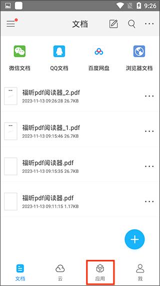���pdf�Ķ�����׿��