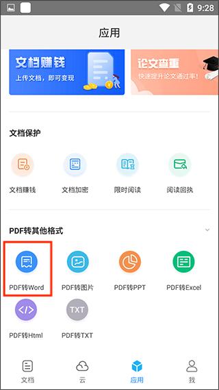 ���pdf�Ķ�����׿��