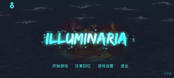 拯救光界手机版 拯救光界手机版