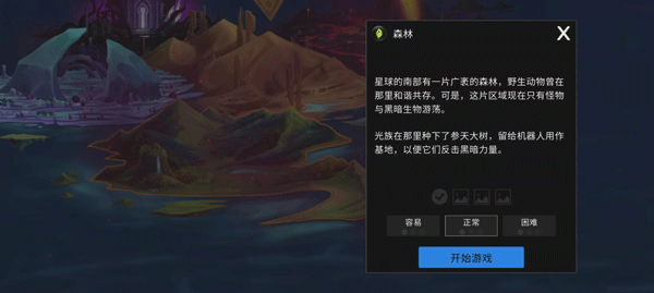 拯救光界手机版 拯救光界手机版