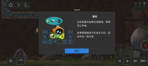 拯救光界手机版 拯救光界手机版