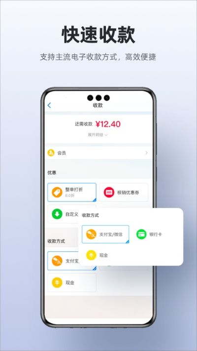 二维火手机收银系统app 二维火手机收银系统app