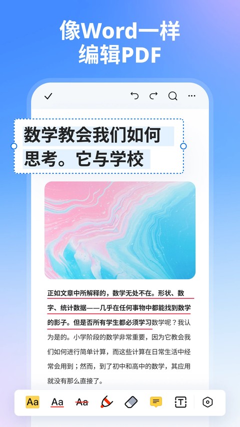 万兴PDF 万兴PDF
