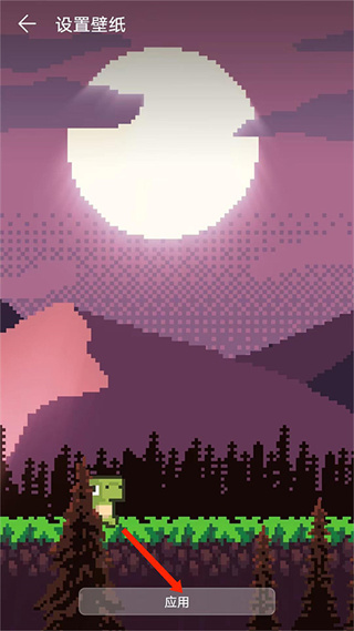 Wallpaper Changer
