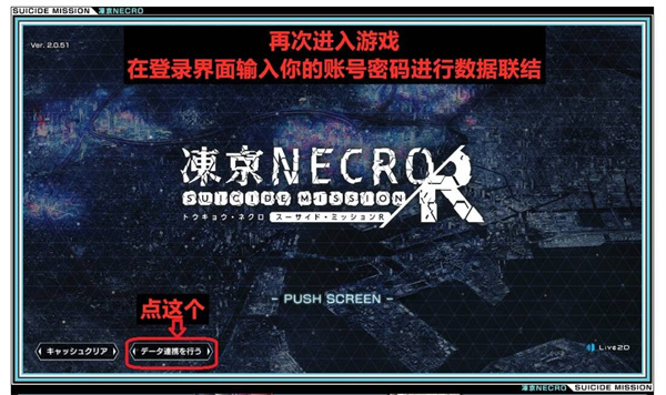 ����NECRO
