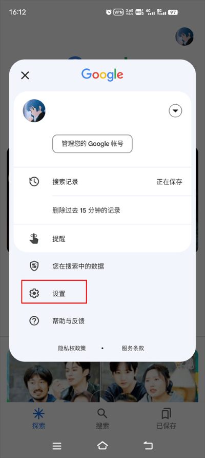 谷歌搜索app 谷歌搜索app