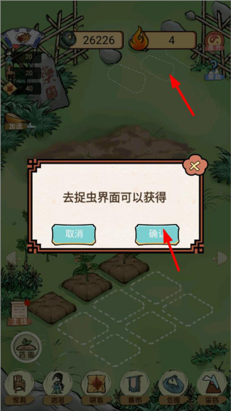 中药馆物语最新版 中药馆物语最新版