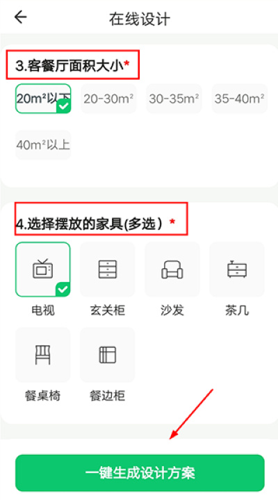 土巴兔装修设计软件 土巴兔装修设计软件