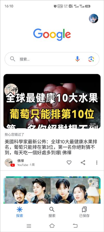 谷歌搜索app 谷歌搜索app