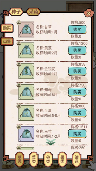 中药馆物语最新版 中药馆物语最新版
