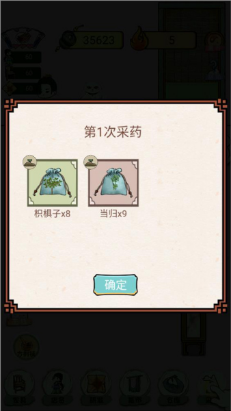 中药馆物语最新版 中药馆物语最新版