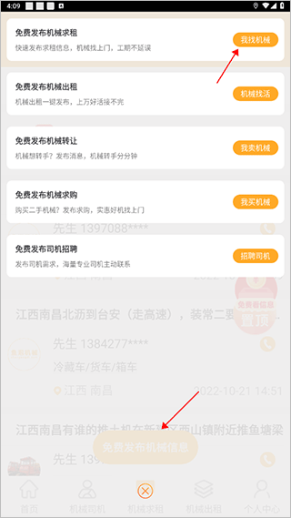 鱼泡机械网官方正版 鱼泡机械网官方正版