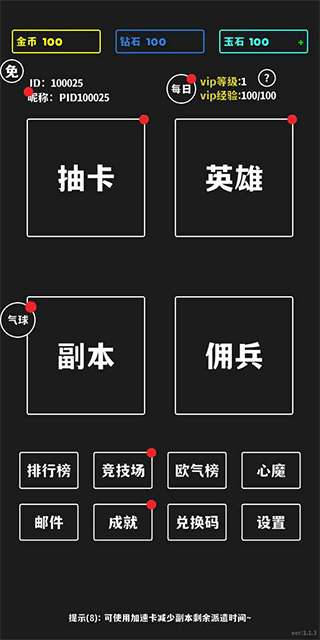 放置十连抽 放置十连抽