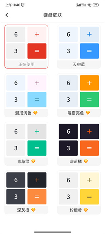 全能语音计算器app 全能语音计算器app