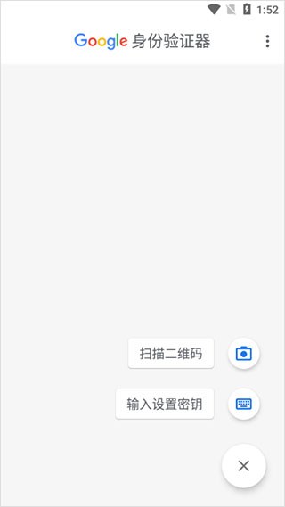 谷歌验证器 谷歌验证器