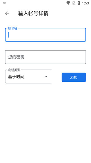 谷歌验证器 谷歌验证器