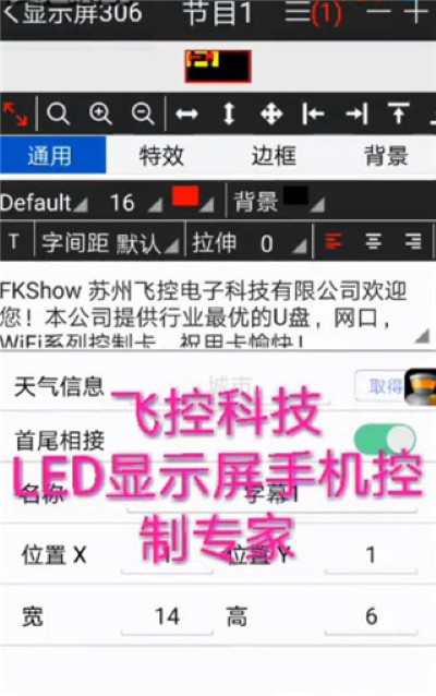 �ɿ�led��ʾ������