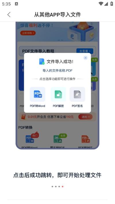 迅捷pdf编辑器 迅捷pdf编辑器