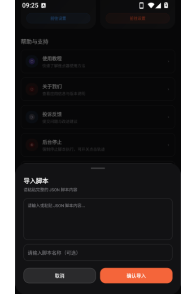 锐击自动连点器 锐击自动连点器