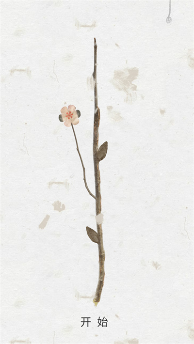 Song of Bloom