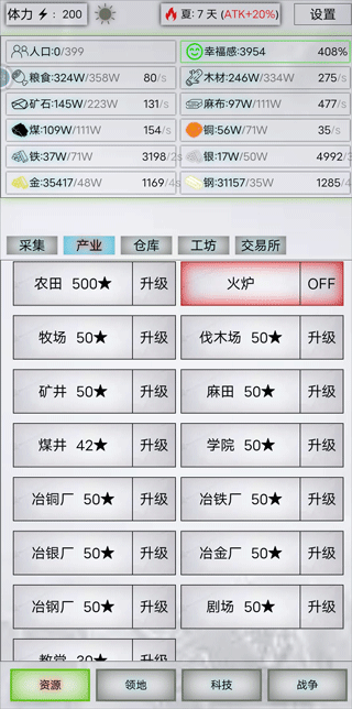 放置时代 放置时代