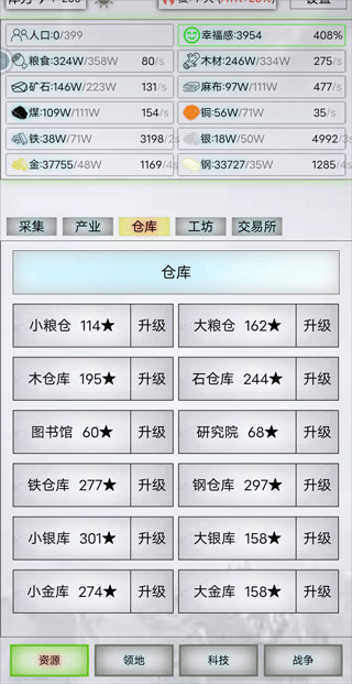 放置时代 放置时代