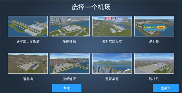 疯狂机场最新版本 疯狂机场最新版本