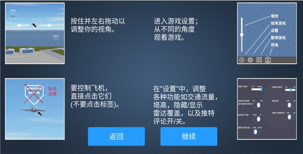 疯狂机场最新版本 疯狂机场最新版本