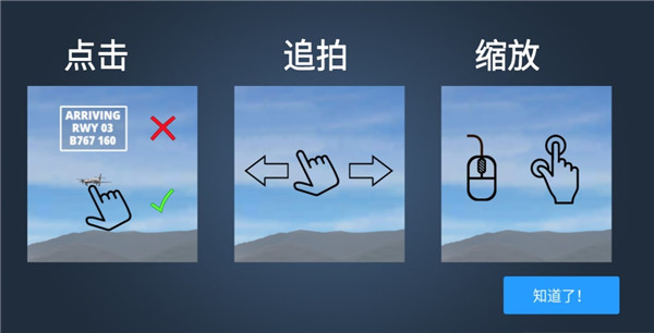 疯狂机场最新版本 疯狂机场最新版本