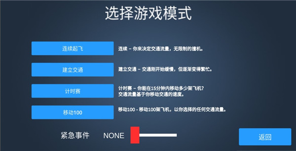 疯狂机场最新版本 疯狂机场最新版本