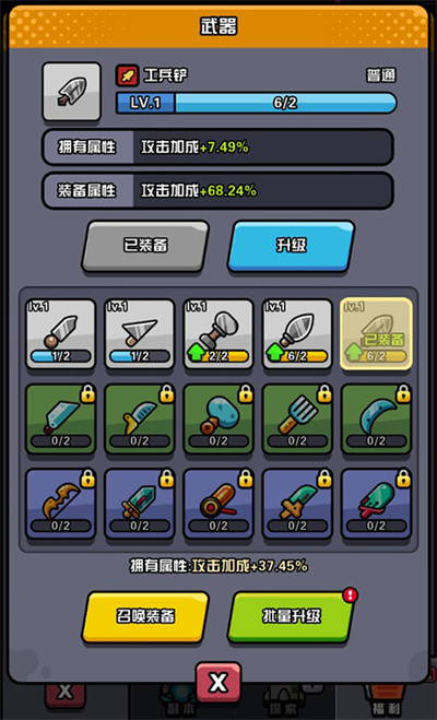 传奇英雄酷跑 传奇英雄酷跑