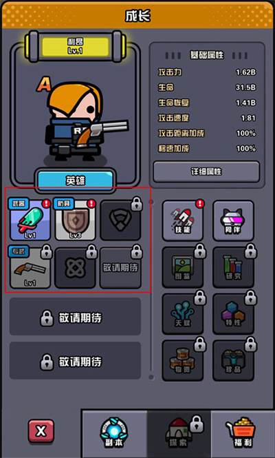 传奇英雄酷跑 传奇英雄酷跑