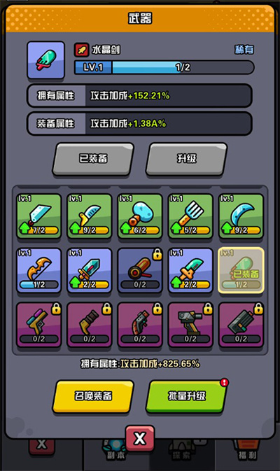 传奇英雄酷跑 传奇英雄酷跑