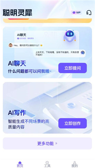 聪明灵犀 聪明灵犀