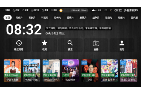 �࿴Ӱ��TVapp