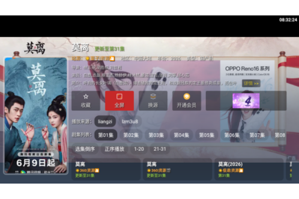 �࿴Ӱ��TVapp