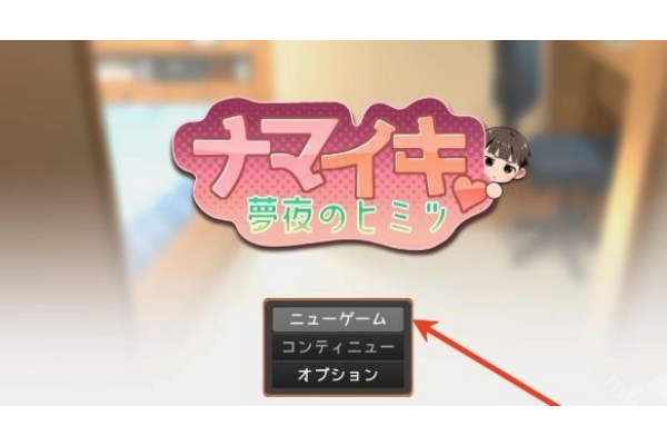 Namaiki