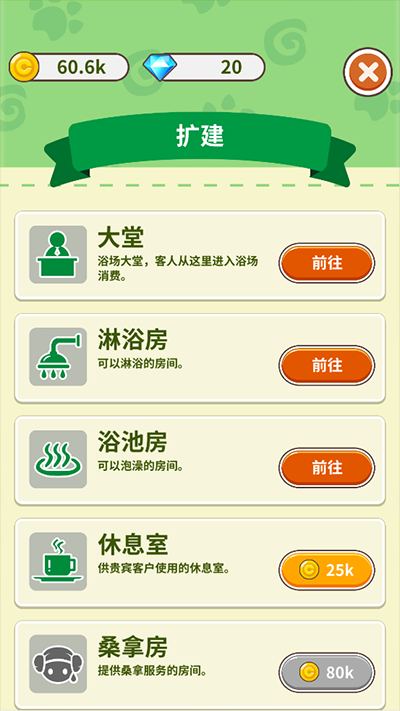森林浴场无限金币 森林浴场无限金币