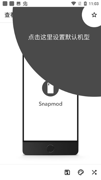 Snapmod���ǽ�ͼ