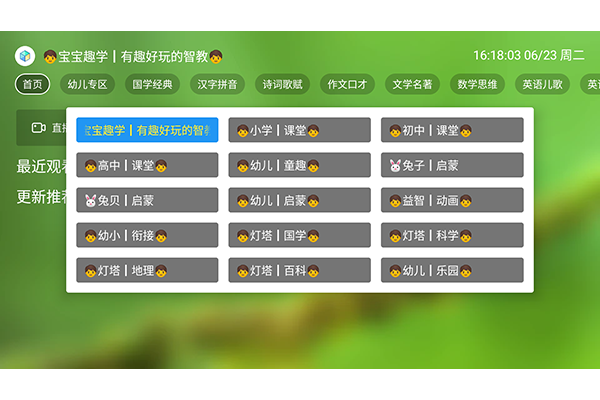 ��ͯ�ǽ�app