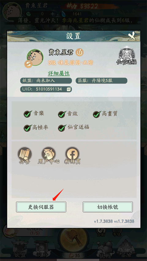 小妖问道 小妖问道