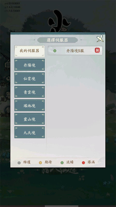 小妖问道 小妖问道