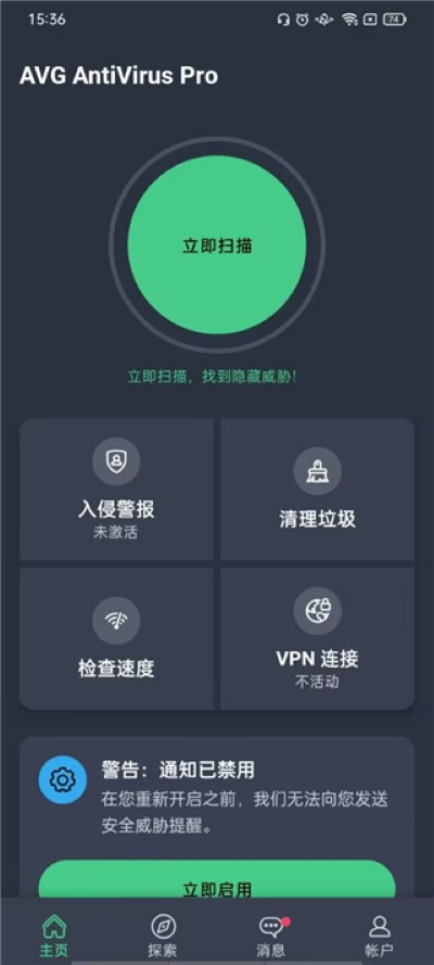 avg anti-virus