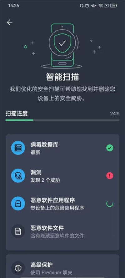 avg anti-virus