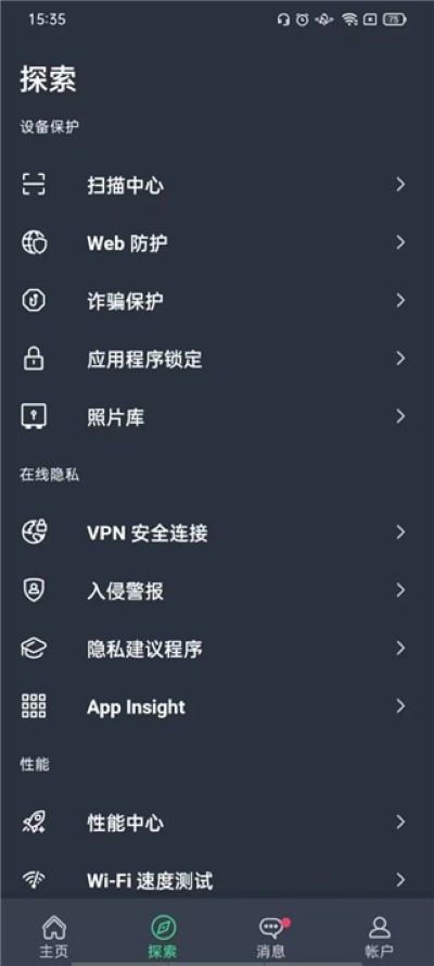 avg anti-virus