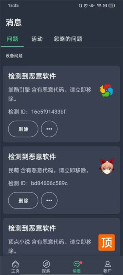 avg anti-virus
