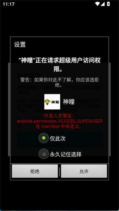 神瞳超自然 神瞳超自然