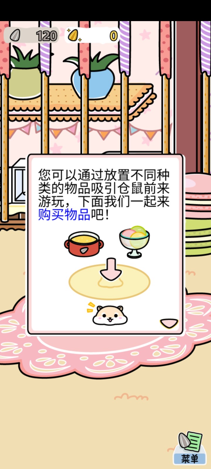 仓鼠家园 仓鼠家园