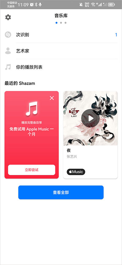 Shazam